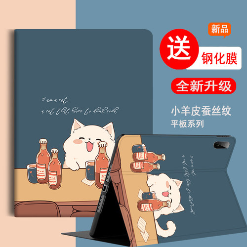 小米红米平板保护套卡通全包可爱