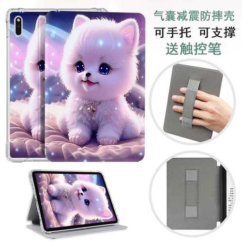 适用掌阅电子书阅读器保护套