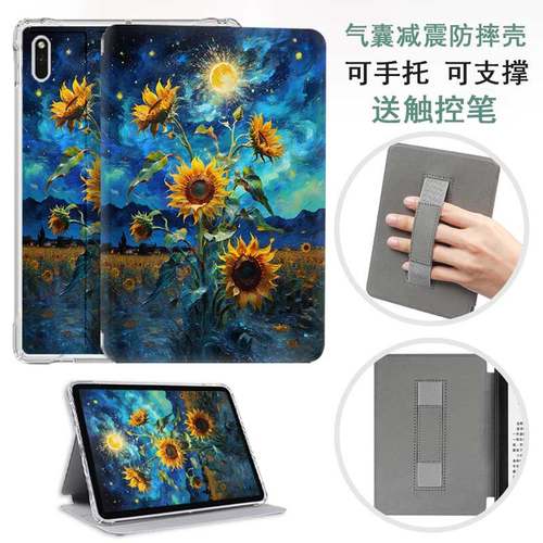 汉王Clear7英寸保护壳防摔手持