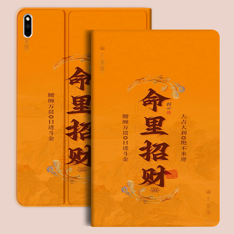 荣耀8平板hey一w09保护套