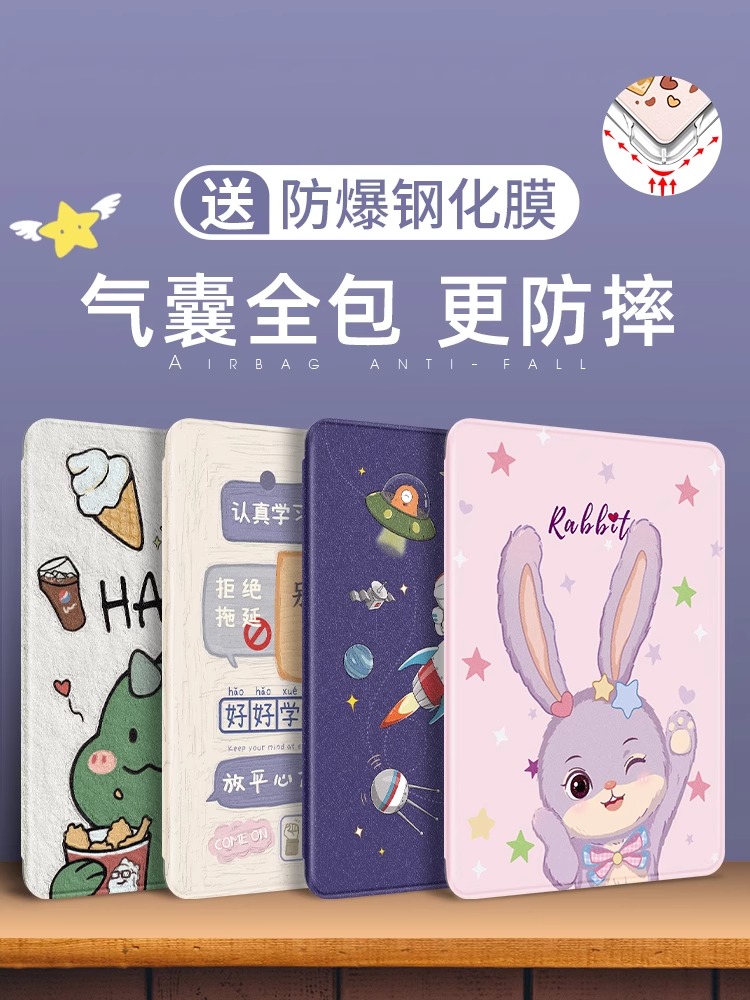 书本式气囊防滑平板华为