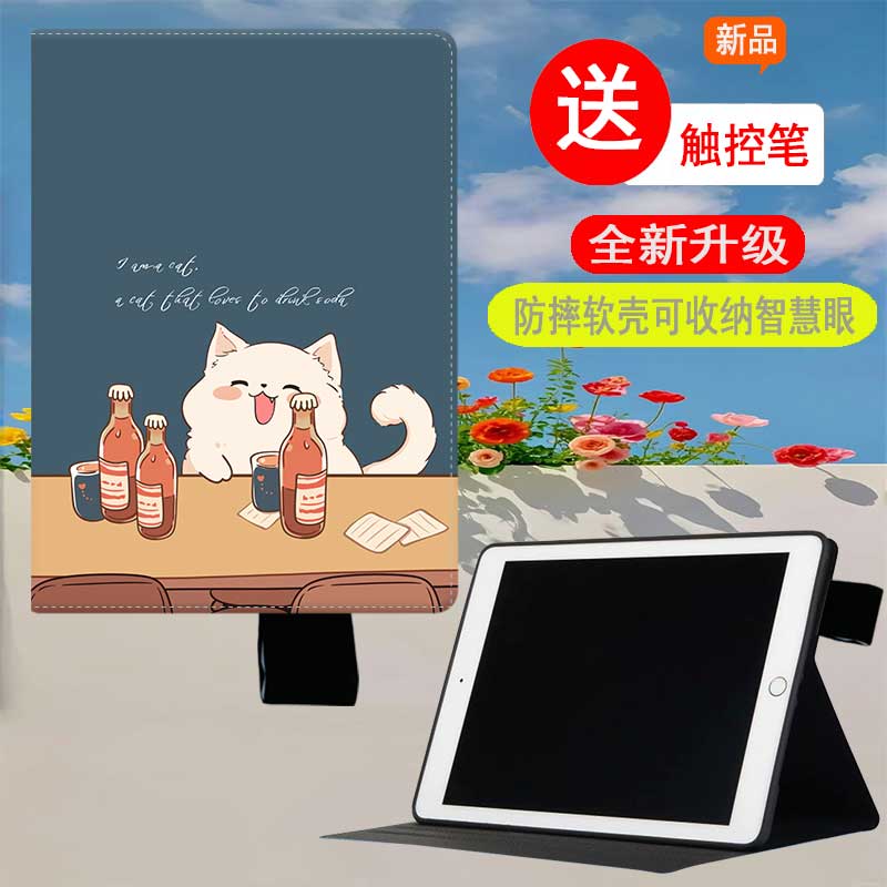 作业帮学习机t35保护套