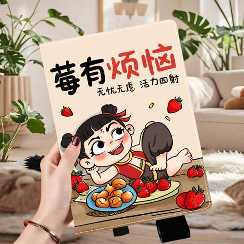 科大讯飞p30学习机支架保护套