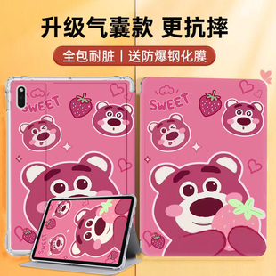 适用华为heyw09平板保护套荣耀8电脑荣耀9卡通12寸皮套v8pro气囊12.1透明harmonyos防摔harmankardon保护壳V7