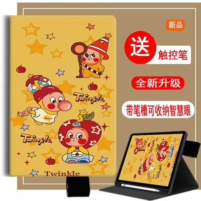 适用于学而思S4学习机保护套