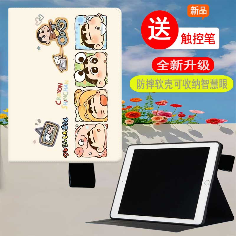 作业帮智能平板p20防摔保护壳