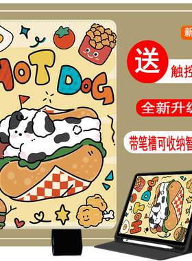 适用于科大讯飞学习机笔保护套s30turbo全包边S30T带笔槽t20pro支架T10智慧眼YSSA30P02软壳P30Turbo12英寸