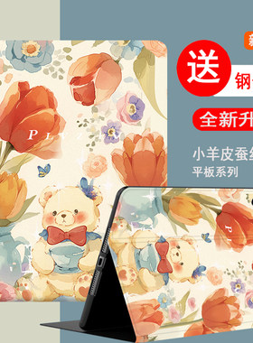 iPad平板保护套卡通全包可爱