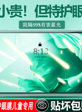 适用华为matepad11.5”s平板钢化膜2024新款Matepad11.5S屏幕护眼贴膜TGR—W10灵动版保护膜111.5寸防蓝光膜