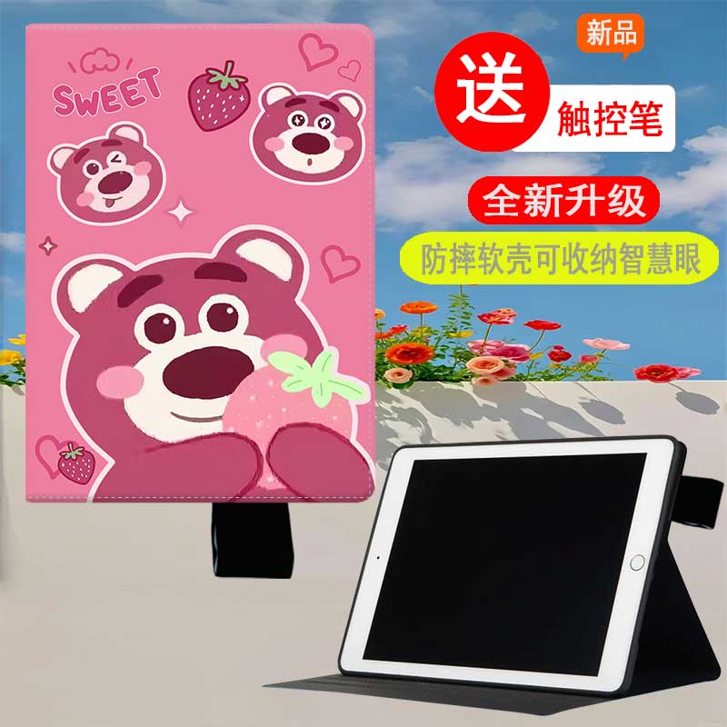 作业帮学习机t35保护套