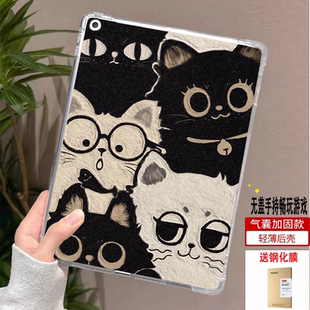适用ipad平板保护壳女生可爱ipadpro第三代电脑ipadmini7壳子ipadpro21款 第八代第七代ipad10后壳 无盖第六代