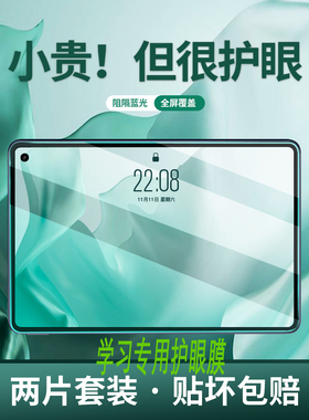 华为matepad10.8寸保护套10.4外壳mate平板pad保护pro108英寸matapad10电脑ap适用护眼scmr-w09膜al09metepad
