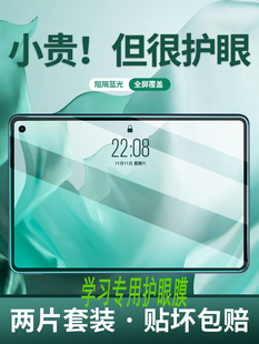 w09膜al09metepad 华为matepad10.8寸保护套10.4外壳mate平板pad保护pro108英寸matapad10电脑ap适用护眼scmr