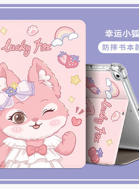 ipadpro平板硅胶气囊全包保护套