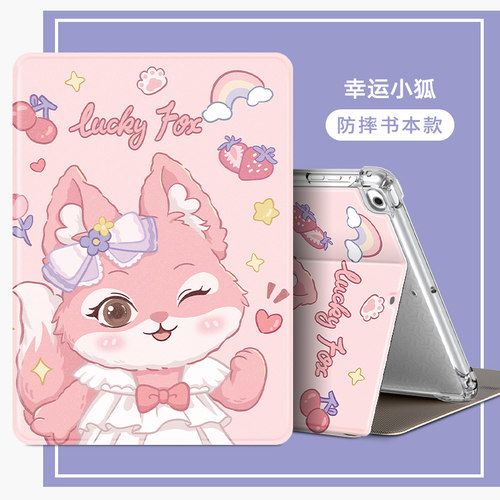 ipadpro平板硅胶气囊全包保护套