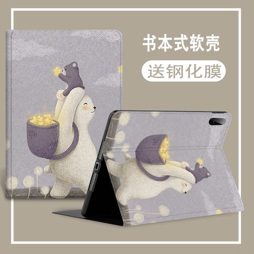 步步高家教机保护套软壳防摔可爱