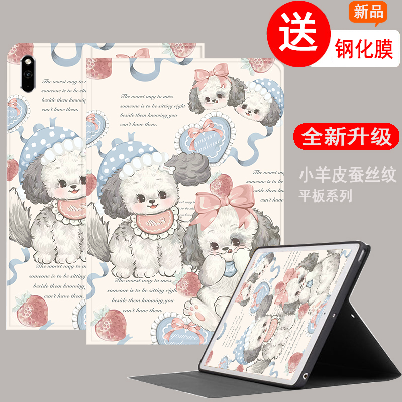 联想小新padpro12.7寸防摔皮套