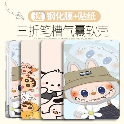 适用硅胶仿皮卡通华为三折带笔槽