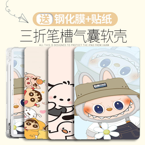 适用硅胶仿皮卡通华为三折带笔槽