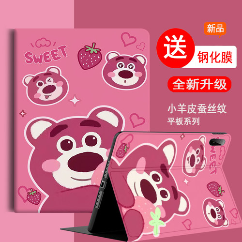 荣耀平板9proro硅胶软壳卡通防摔