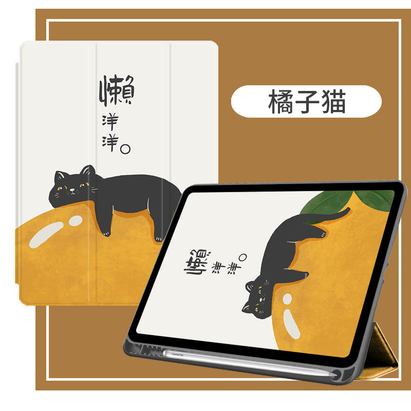 带笔槽外壳12寸防摔保护套