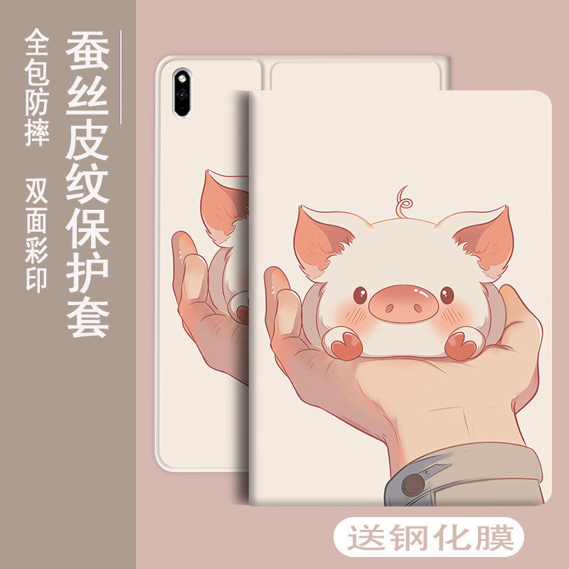 适用硅胶全包卡通可爱荣耀