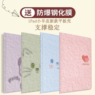 适用iPad9.7英寸保护套全包外壳