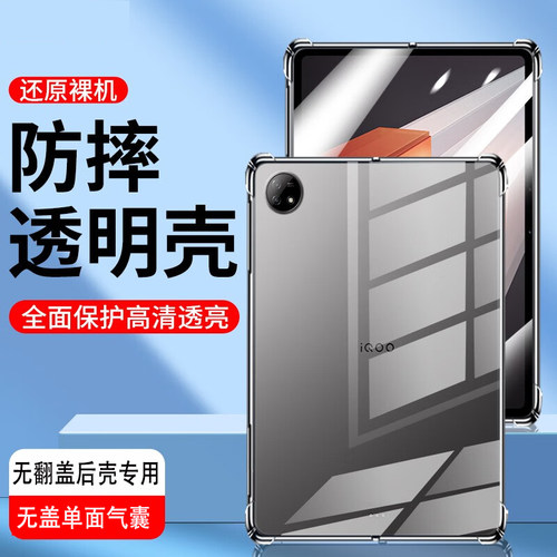 气囊，透明，单面后壳，透明