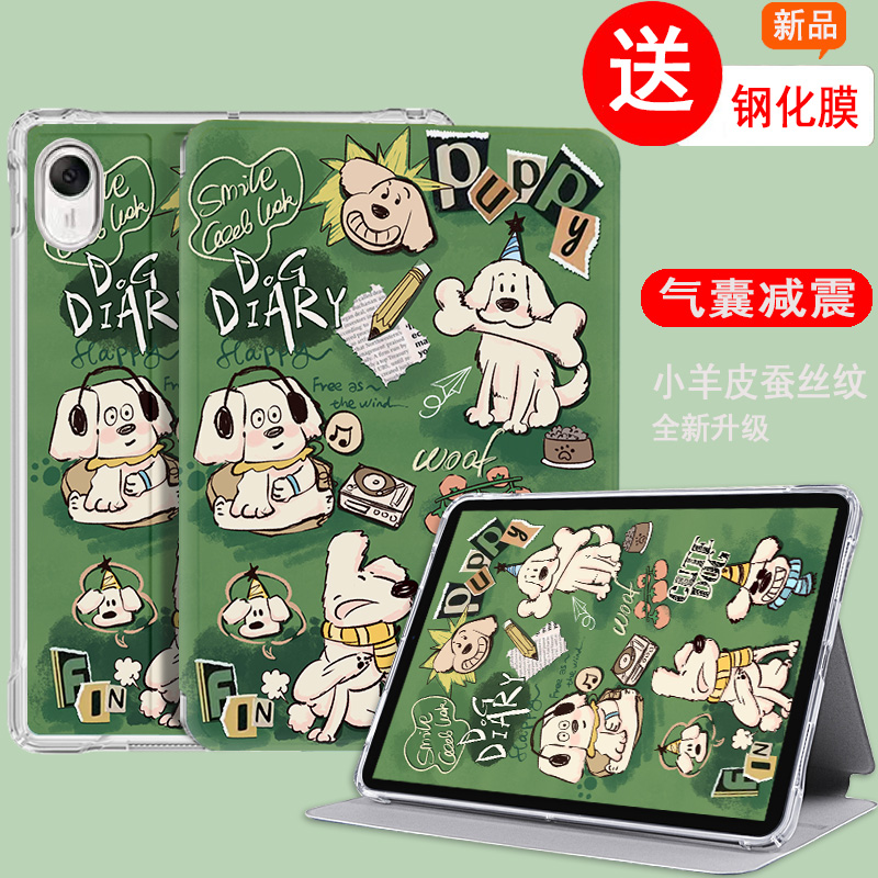 适用华为MatePadPro平板保护套