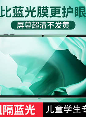 适用于小度k16智能学习平板膜K30高思12寸防摔Z20ProplusM10钢化膜10.1寸S12/S16护眼贴膜 G16-XDH-25-B3防爆