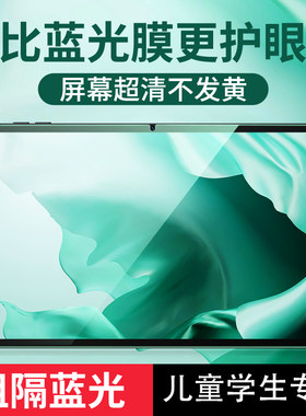 防摔护眼专用小度K16贴膜