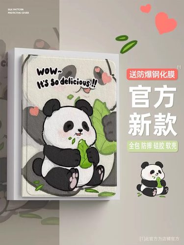 华为硅胶卡通适用保护套
