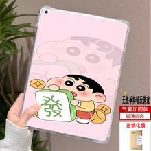 适用小米平板7ultra保护套小米pad6max保护壳redmi红米pad se卡通创意xiaomi5pro无盖后壳专用硅胶外壳por