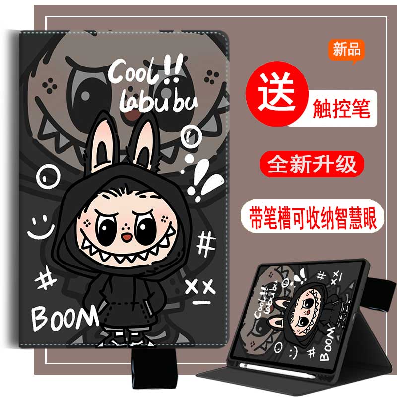 2025款学而思学习机保护套