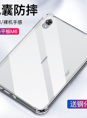 华为matepad10.8寸保护套10.4外壳mate平板pad适用pro108英寸matapad10电脑4外套8荣耀scmr-w09壳al09metepad