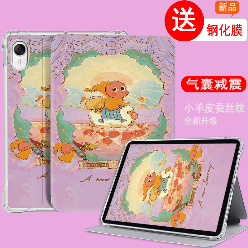 适用于华为matepad115s保护套