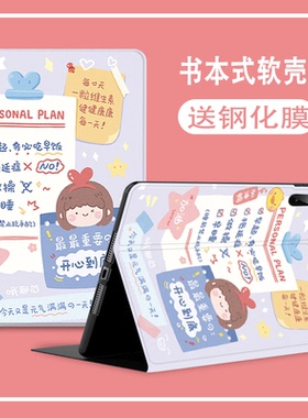 适用苹果迷你4保护套平板ipada2197硅胶迷你6软壳2023新款ipadari5爱派A1822九代可爱ipada2602第五代壳10代