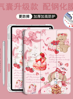 适用ipadair5保护壳带笔槽aipad air4磁吸保护套a2696三折air11inch苹果8爱派9代平板电脑10.2寸a2588皮套软