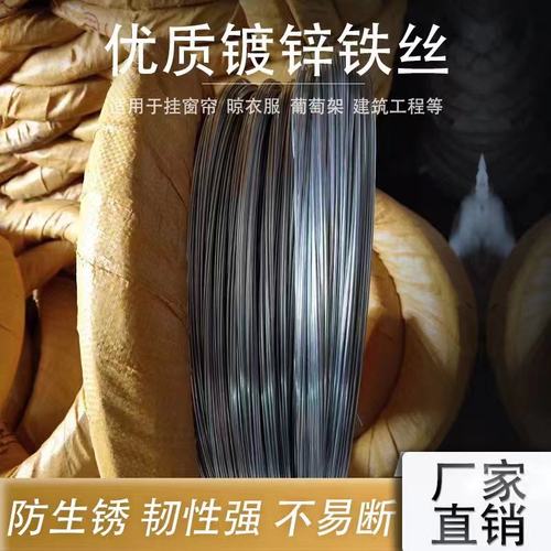 镀锌铁丝防锈结实DIY定制