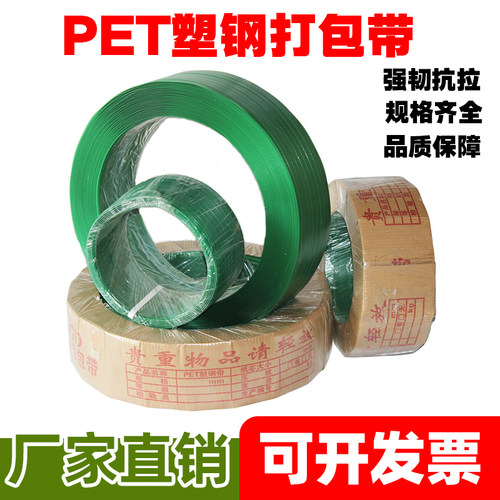 塑钢打包带热熔编织带