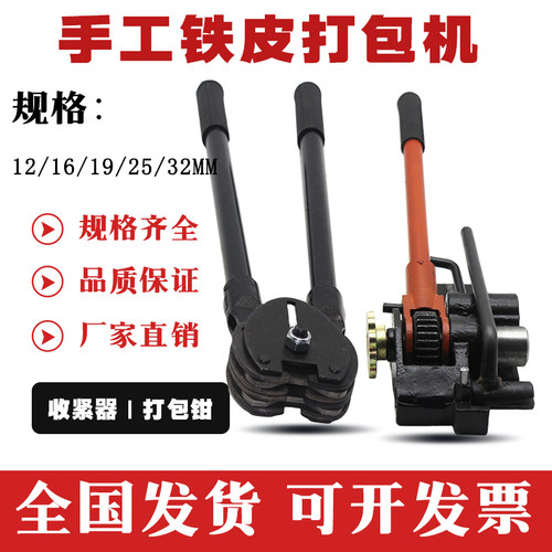 打包钳钢带打包机铁皮省力