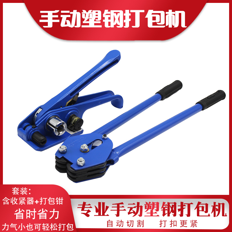 PET塑钢带手动捆扎机1206/1608/1910通用打包机拉紧器打包钳包邮