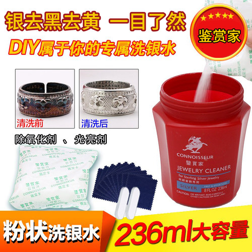 粉末洗银水首饰清洁洗999银