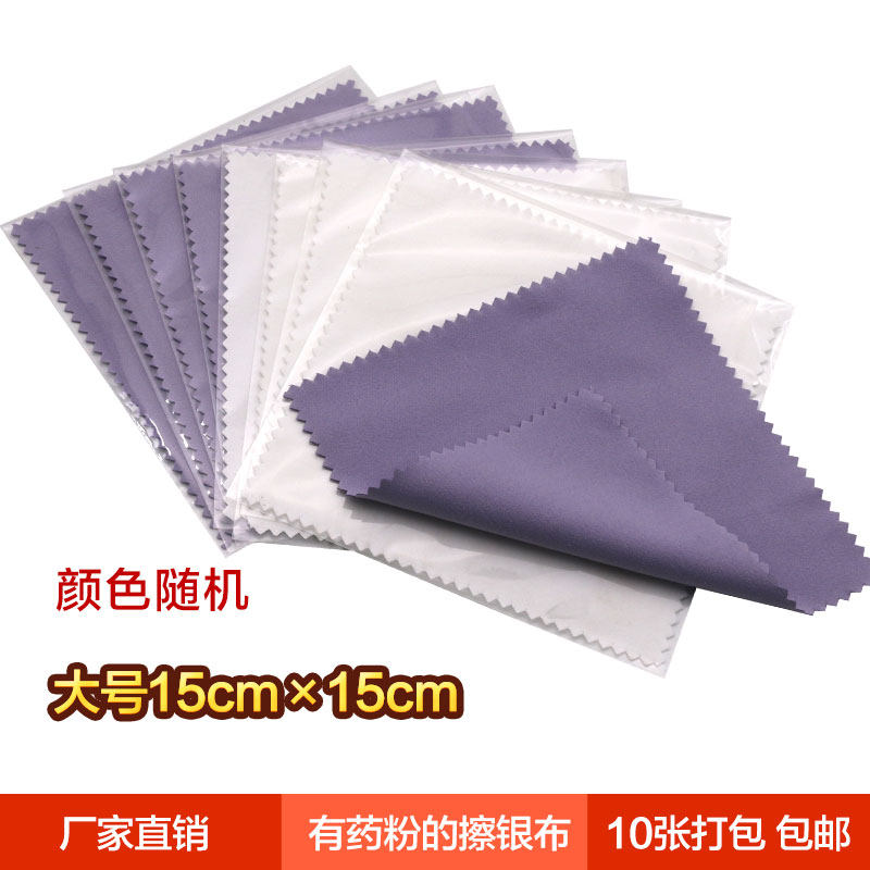 大张擦银布专业正品抛光布擦银神器银器上光布洗银水纯银保养布