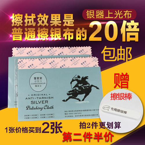 擦银布饰品保养布包邮正品搽银布抛光布洗银水首饰清洁送擦银棒