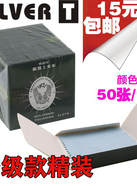 专业擦银布抛光布增亮饰品保养银器上光搽银布洗银水清洁擦银神器