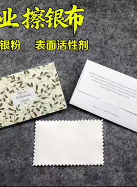 擦银布小清新去氧化上光去黄