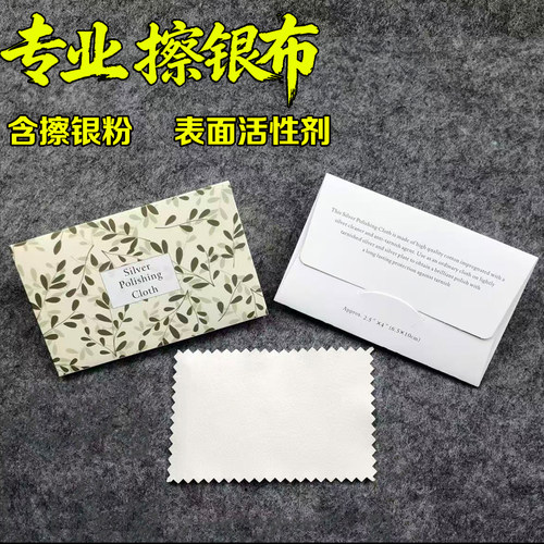 擦银布小清新去氧化上光去黄