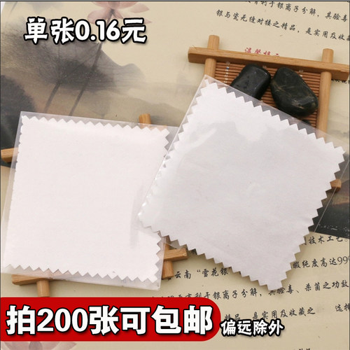 环保竹纤维去氧化上光擦银布