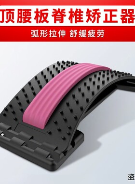 顶腰板脊椎矫正器间盘突